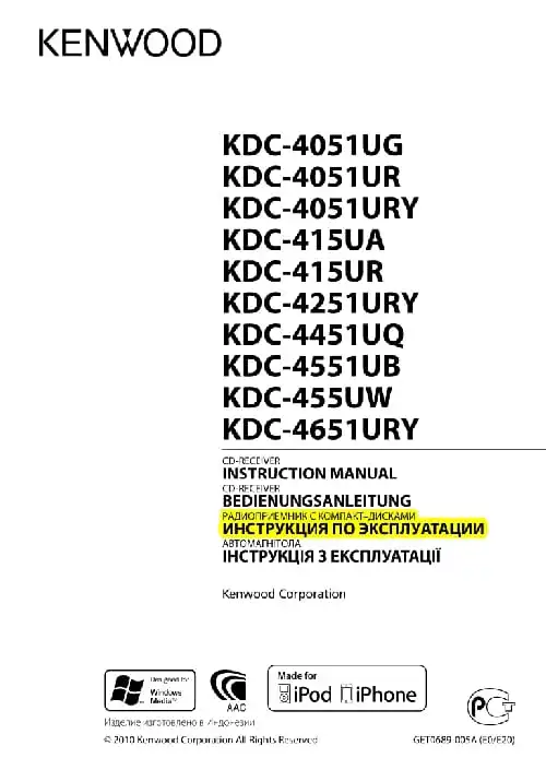 Kenwood KDC-4051UG. Інструкція з експлуатації