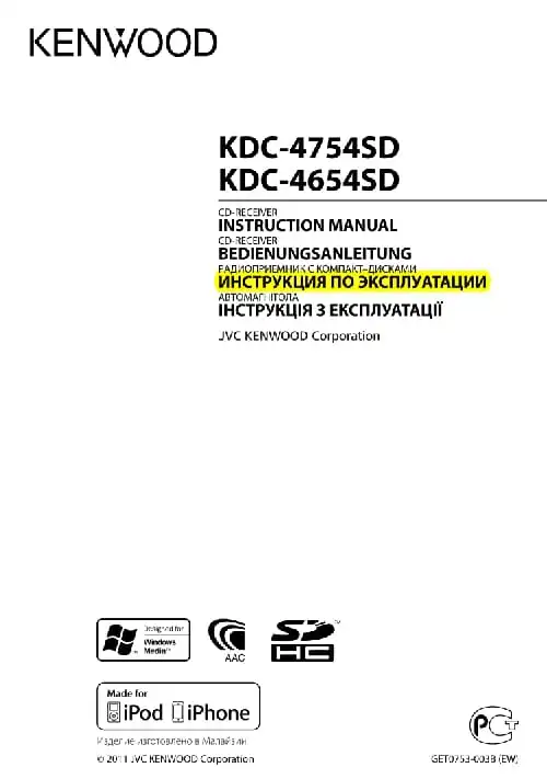 Kenwood KDC-4654SD. Інструкція з експлуатації