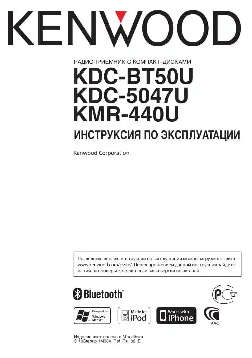 Kenwood KDC-5047U. Інструкція з експлуатації