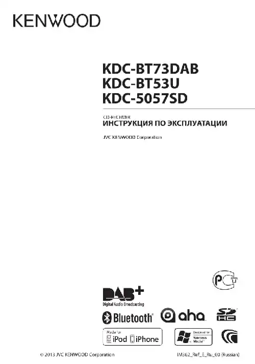 Kenwood KDC-5057SD. Інструкція з експлуатації