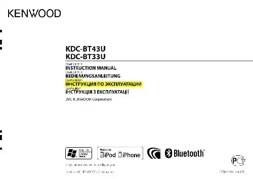Kenwood KDC-BT33U. Інструкція з експлуатації