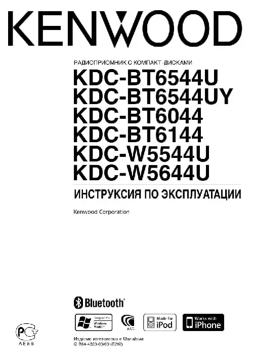 Kenwood KDC-BT6544UY. Інструкція з експлуатації