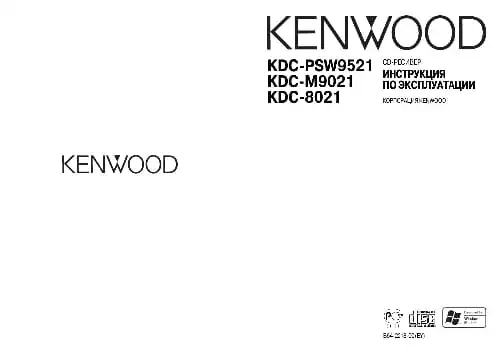 Kenwood KDC-M9021. Інструкція з експлуатації