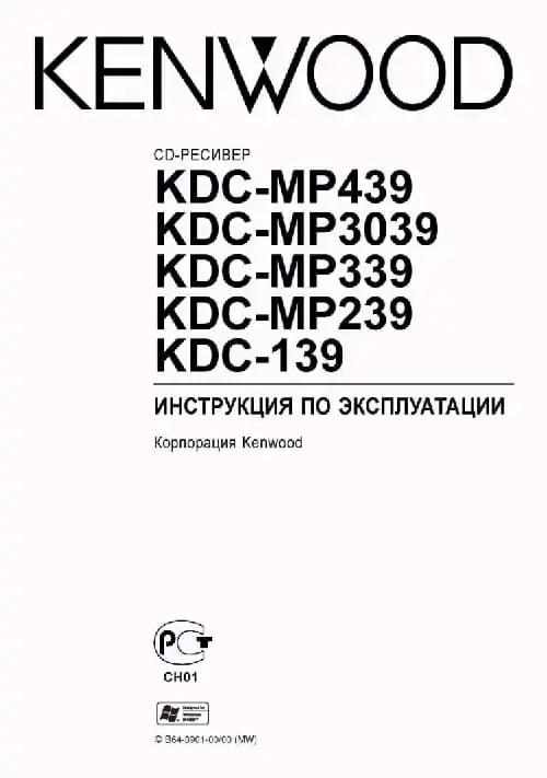 Kenwood KDC-MP339. Інструкція з експлуатації