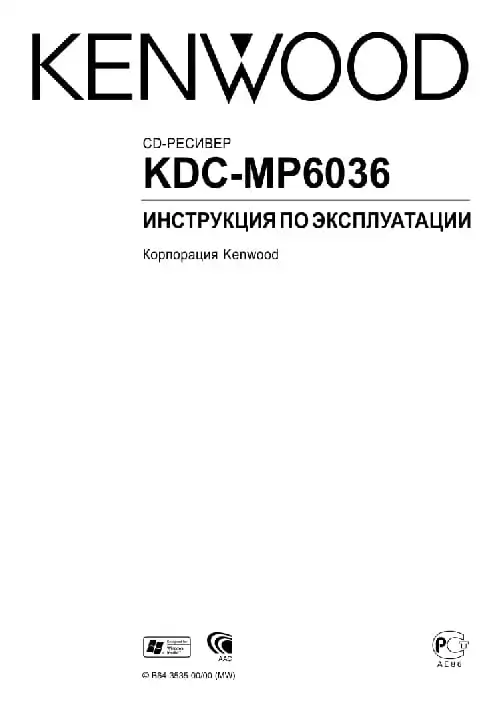 Kenwood KDC-MP6036. Інструкція з експлуатації