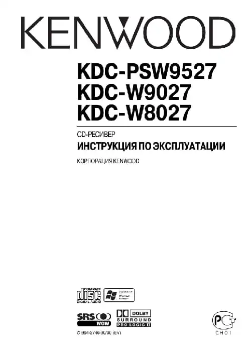 Kenwood KDC-PSW9527. Інструкція з експлуатації