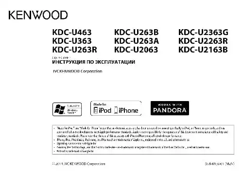 Kenwood KDC-U263R. Інструкція з експлуатації