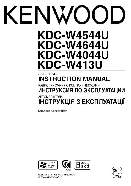 Kenwood KDC-W413UAY. Інструкція з експлуатації