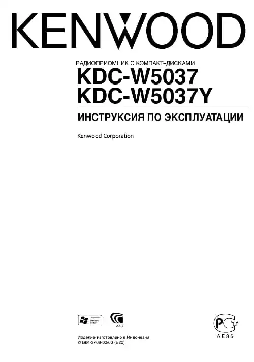 Kenwood KDC-W5037Y. Інструкція з експлуатації