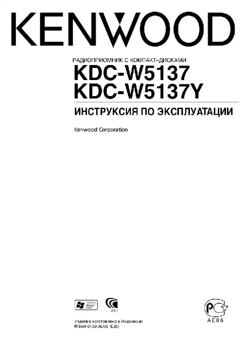 Kenwood KDC-W5137. Інструкція з експлуатації