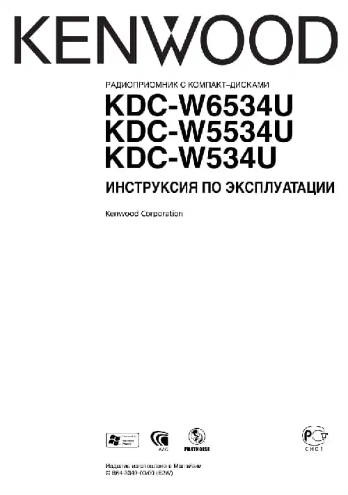 Kenwood KDC-W5534U. Інструкція з експлуатації