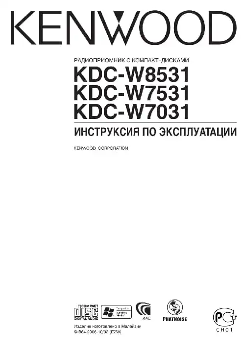 Kenwood KDC-W7031. Інструкція з експлуатації