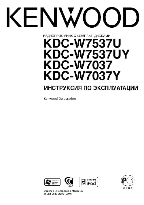 Kenwood KDC-W7037. Інструкція з експлуатації