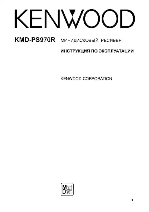 Kenwood KMD-PS970R. Інструкція з експлуатації