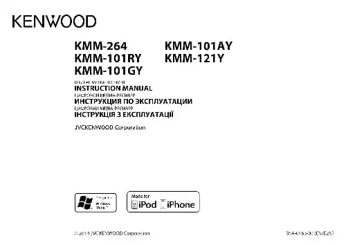 Kenwood KMM-101AY. Інструкція з експлуатації