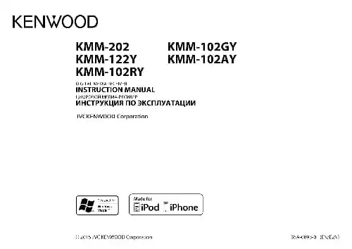 Kenwood KMM-202. Інструкція з експлуатації