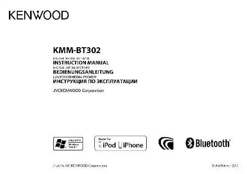 Kenwood KMM-BT302. Інструкція з експлуатації