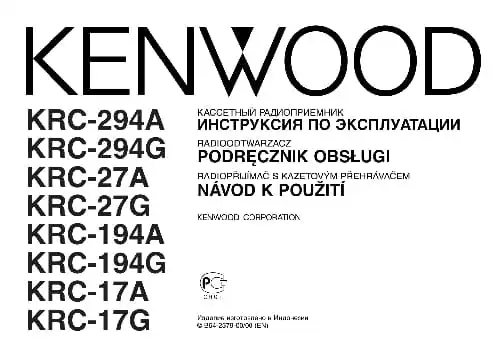 Kenwood KRC-194G. Інструкція з експлуатації