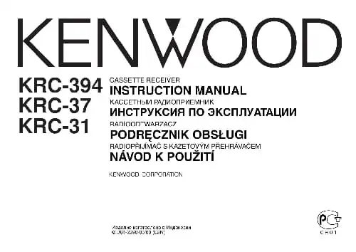 Kenwood KRC-394. Інструкція з експлуатації