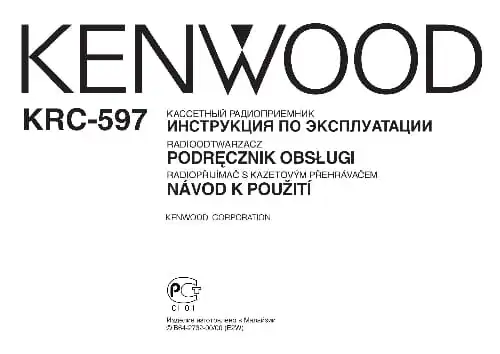 Kenwood KRC-597. Інструкція з експлуатації