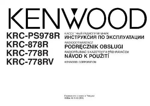 Kenwood KRC-878R. Інструкція з експлуатації