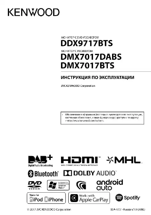 Kenwood SSX9717BTS. Інструкція з експлуатації