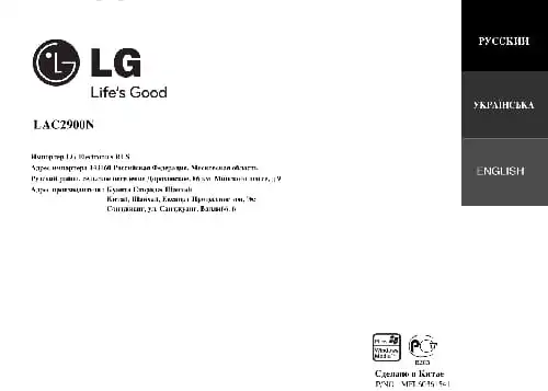 LG LAC2900N. Інструкція з експлуатації