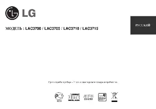 LG LAC3715. Інструкція з експлуатації