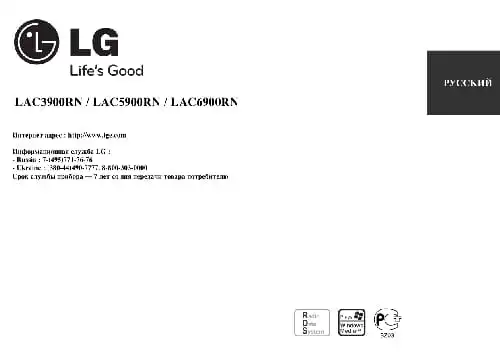 LG LAC3900RN. Інструкція з експлуатації