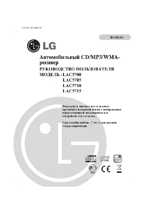 LG LAC5705. Інструкція з експлуатації