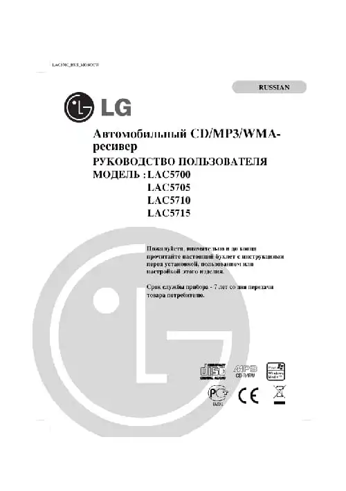 LG LAC5715. Інструкція з експлуатації