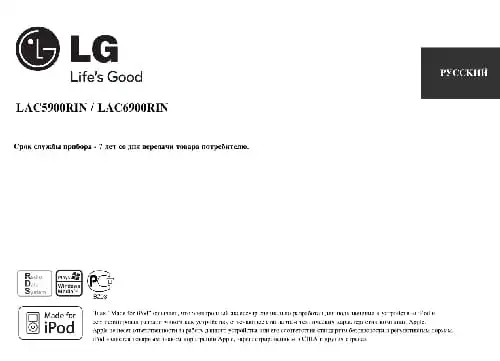 LG LAC5900RIN. Інструкція з експлуатації