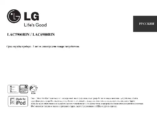 LG LAC6900RIN. Інструкція з експлуатації