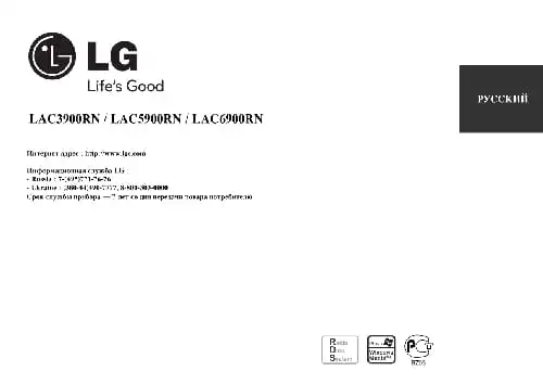LG LAC6900RN. Інструкція з експлуатації