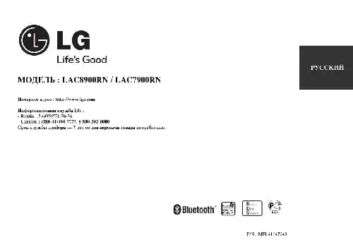 LG LAC8900RN. Інструкція з експлуатації