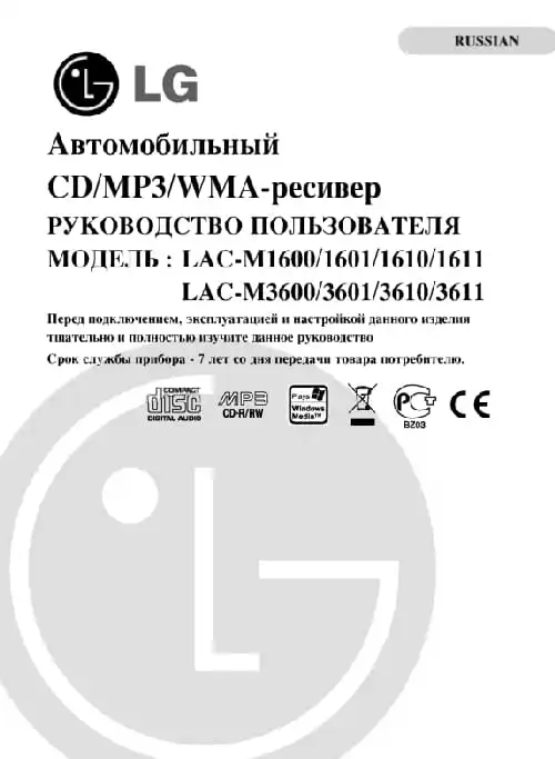 LG LAC-M1610. Інструкція з експлуатації