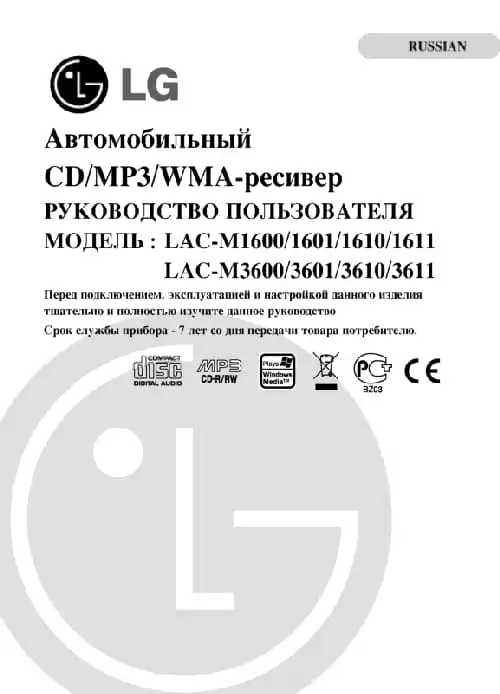 LG LAC-M3611. Інструкція з експлуатації