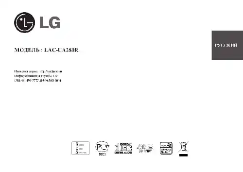 LG LAC-UA280R. Інструкція з експлуатації
