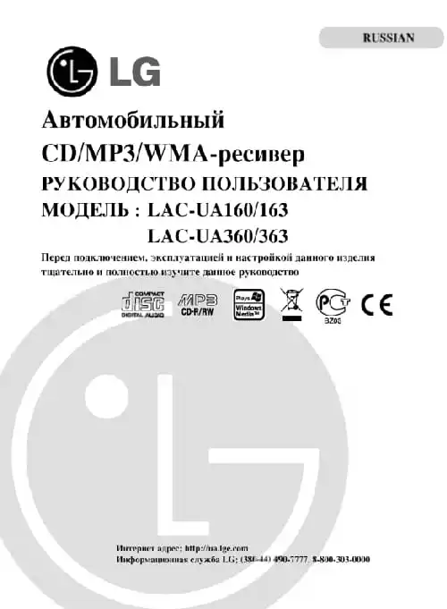 LG LAC-UA360. Інструкція з експлуатації