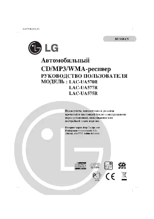 LG LAC-UA575R. Інструкція з експлуатації