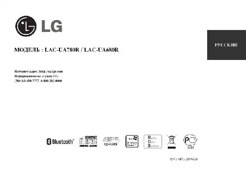 LG LAC-UA680R. Інструкція з експлуатації