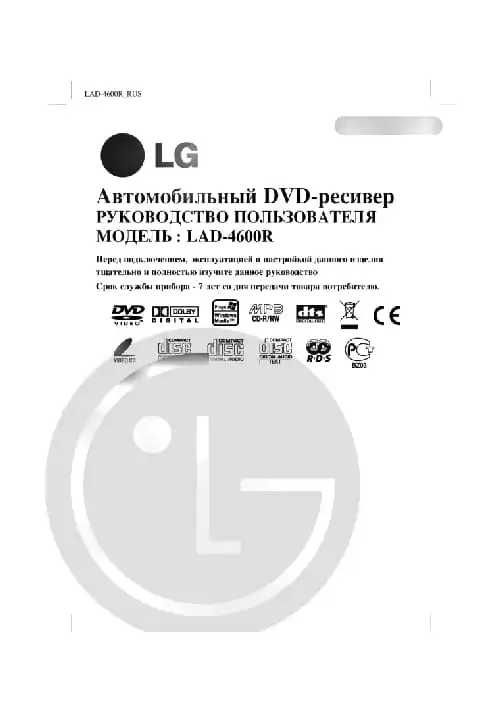 LG LAD-4600R. Інструкція з експлуатації