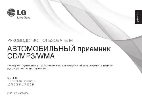 LG LCF600UN. Інструкція з експлуатації