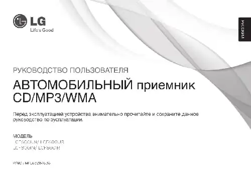 LG LCF600UR. Інструкція з експлуатації