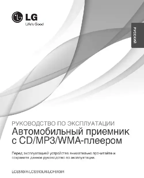 LG LCF610IR. Інструкція з експлуатації