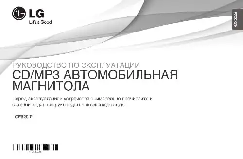 LG LCF620IP. Інструкція з експлуатації