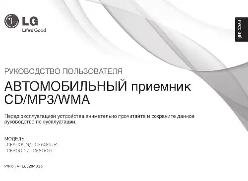 LG LCF800IN. Інструкція з експлуатації