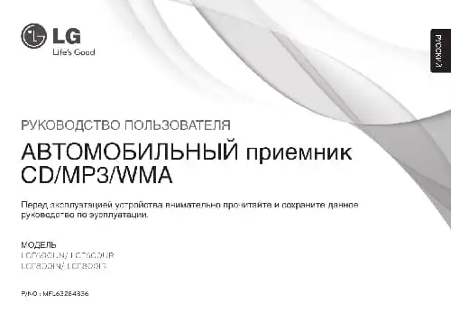 LG LCF800IR. Інструкція з експлуатації