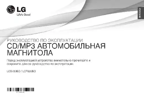 LG LCF820BO. Інструкція з експлуатації