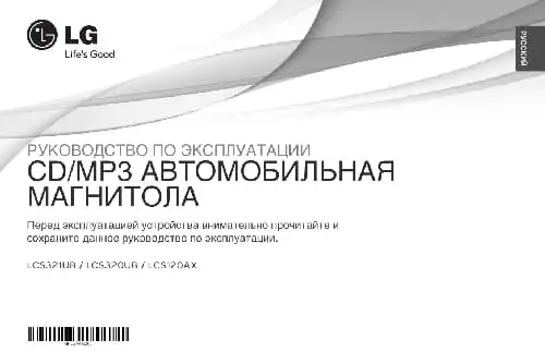 LG LCS120AX. Інструкція з експлуатації